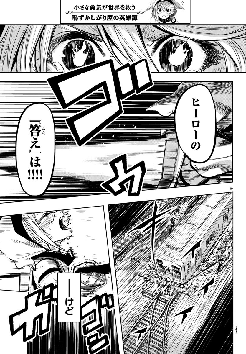 SHY - raw - Chapter 46 - https://jpdd.ccdd.to/JPDD/shy/133875/e3tpxdiy3lt.jpg