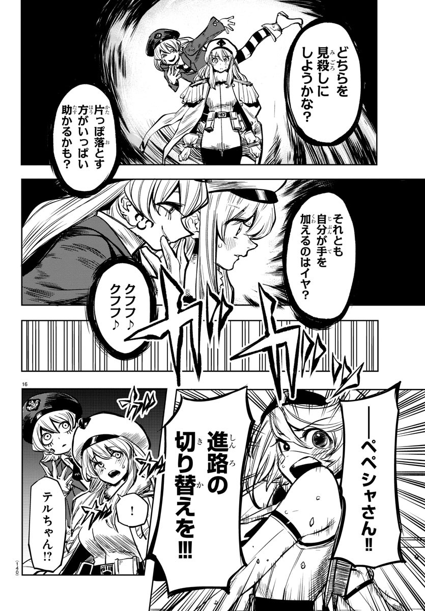 SHY - raw - Chapter 46 - https://jpdd.ccdd.to/JPDD/shy/133875/e4ru5judwhv.jpg