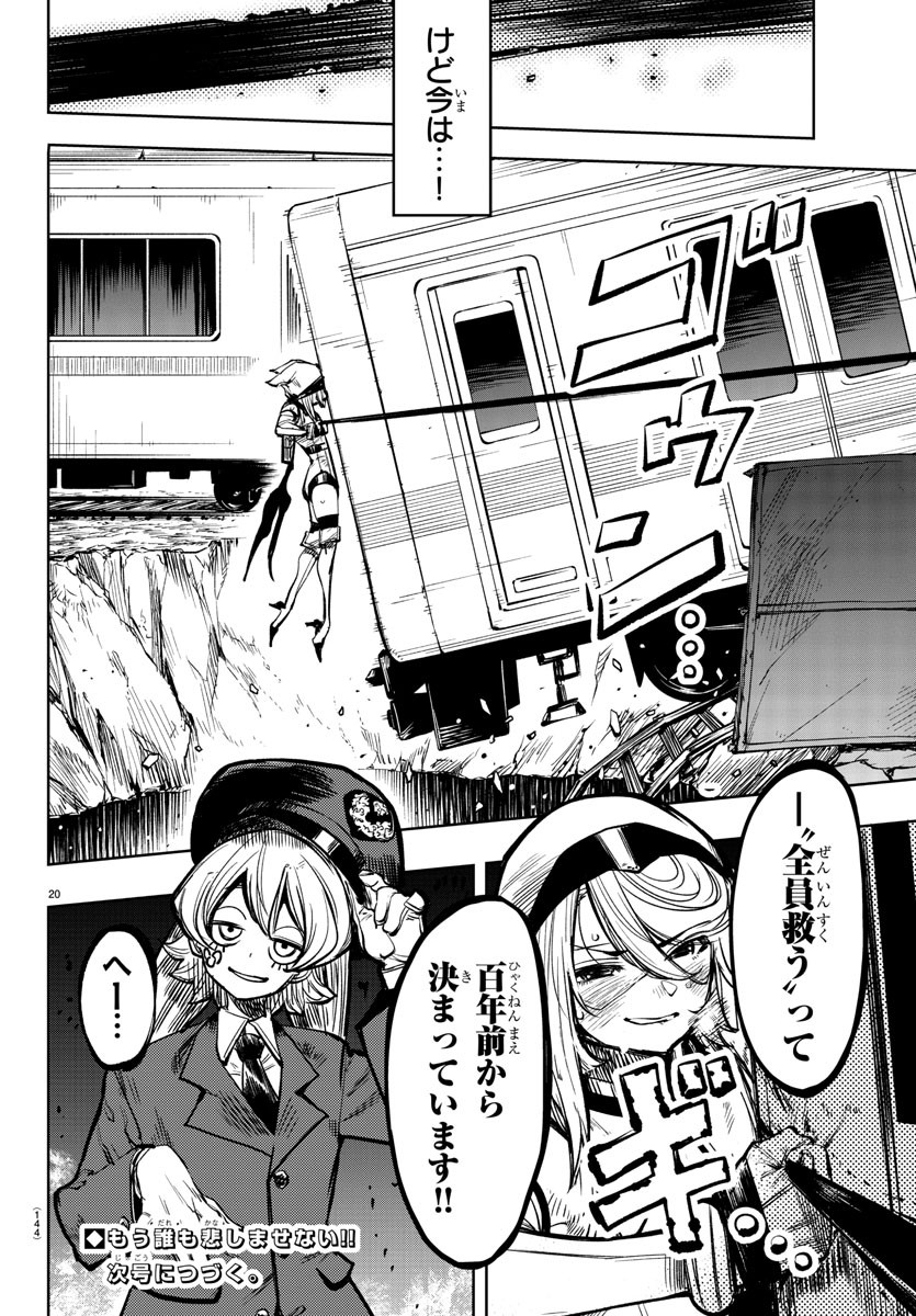 SHY - raw - Chapter 46 - https://jpdd.ccdd.to/JPDD/shy/133875/gzlhe3zei2h.jpg