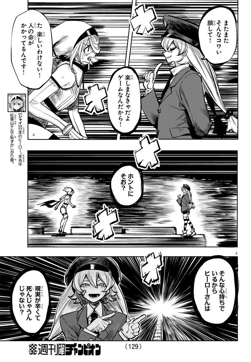 SHY - raw - Chapter 46 - https://jpdd.ccdd.to/JPDD/shy/133875/inswouvv2tq.jpg
