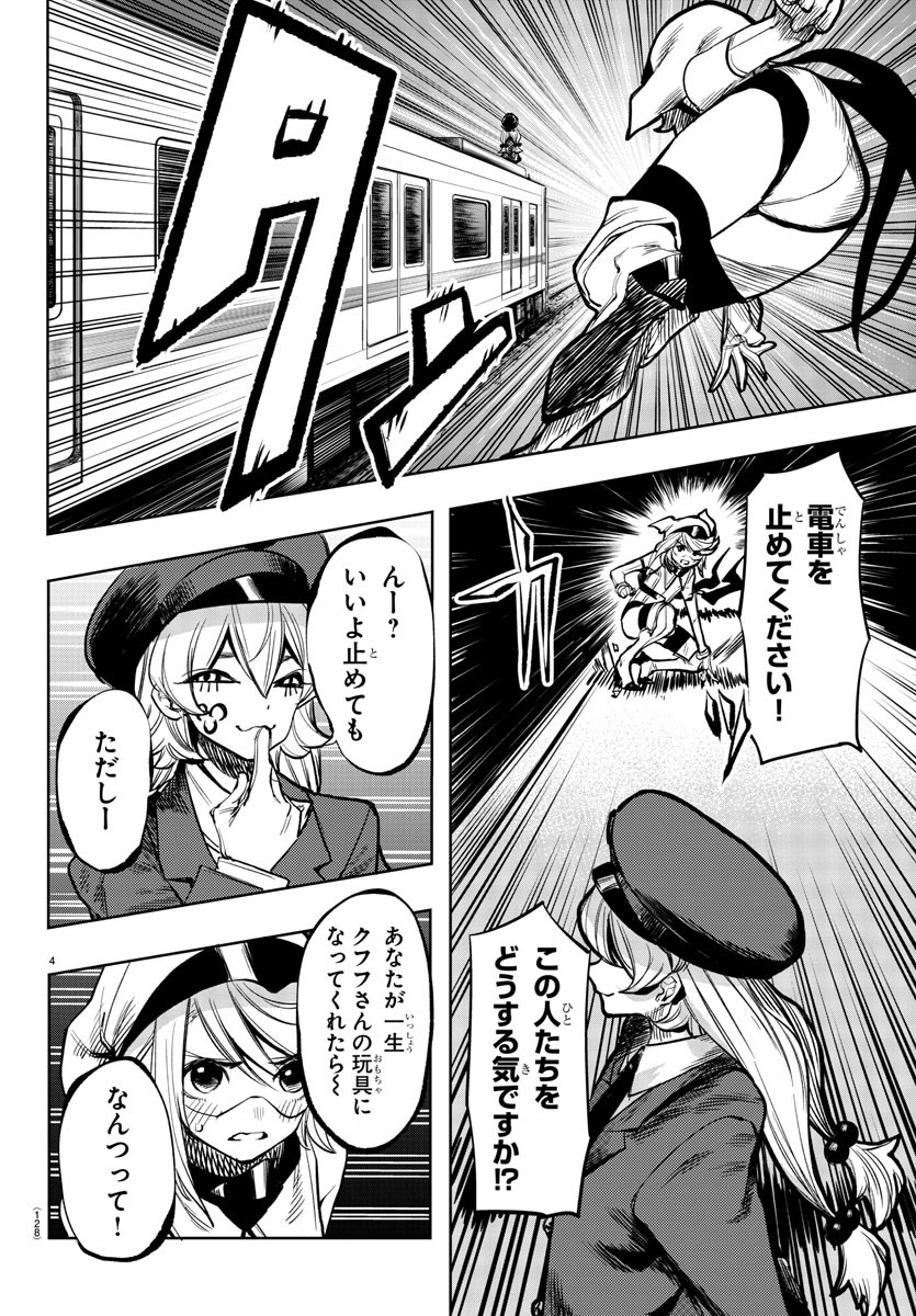 SHY - raw - Chapter 46 - https://jpdd.ccdd.to/JPDD/shy/133875/jhidp4hvhzv.jpg
