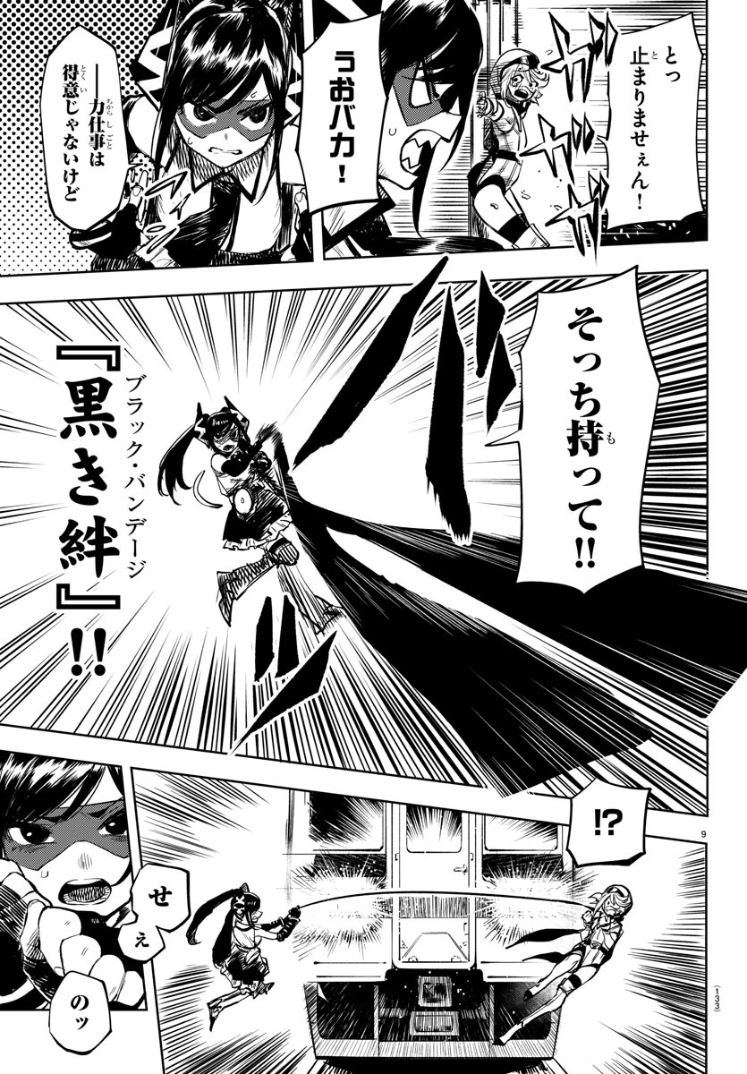 SHY - raw - Chapter 46 - https://jpdd.ccdd.to/JPDD/shy/133875/lrrlkdbsaea.jpg