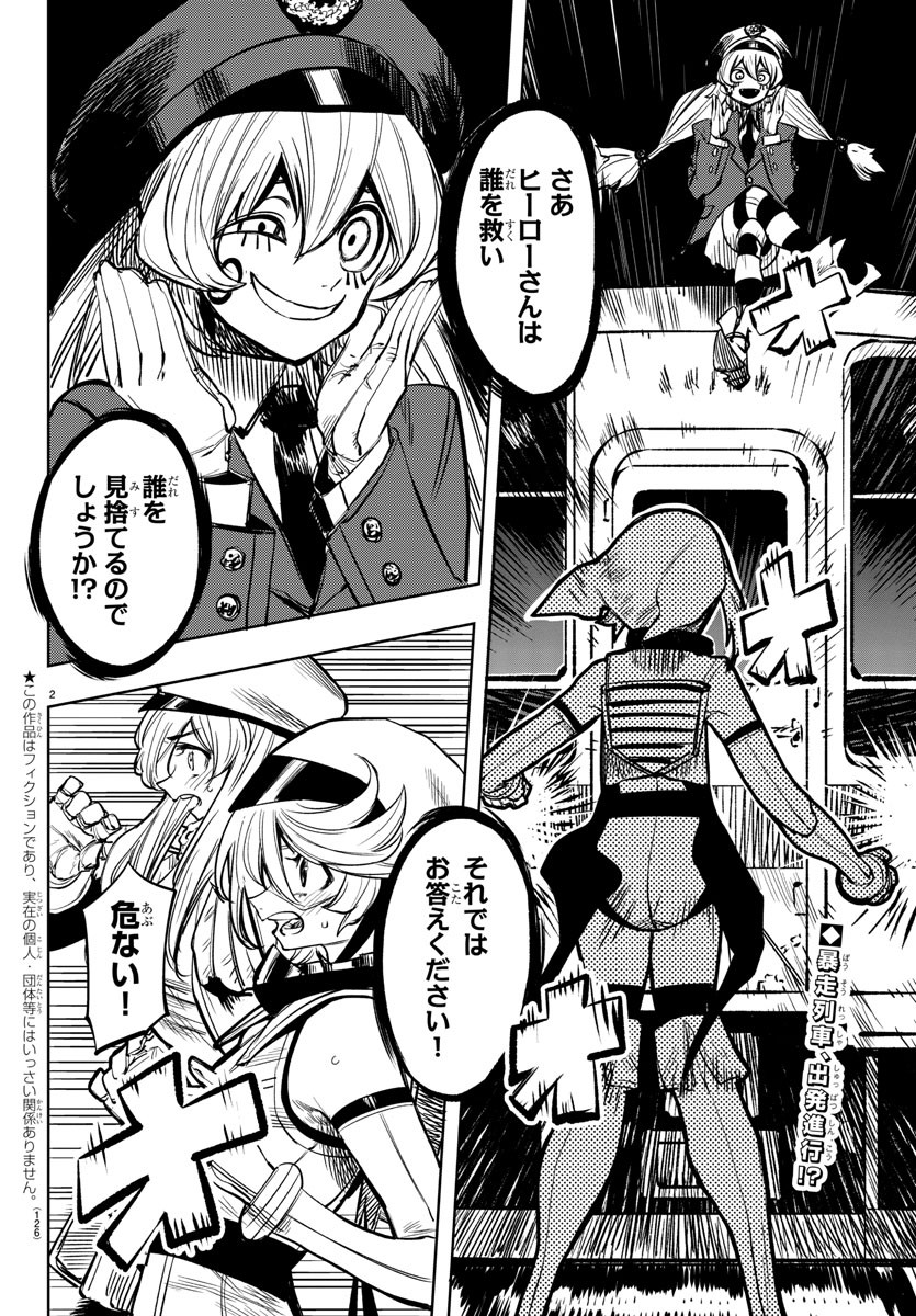 SHY - raw - Chapter 46 - https://jpdd.ccdd.to/JPDD/shy/133875/lzgjx0xhpbs.jpg