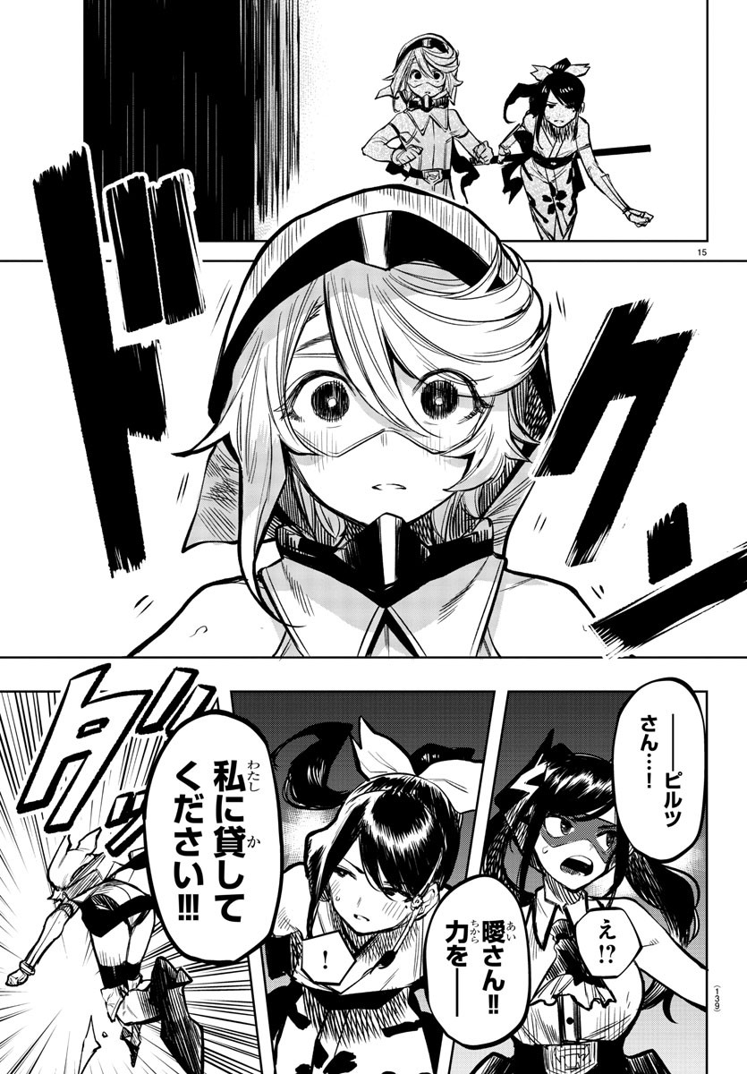 SHY - raw - Chapter 46 - https://jpdd.ccdd.to/JPDD/shy/133875/prumuj41s3y.jpg