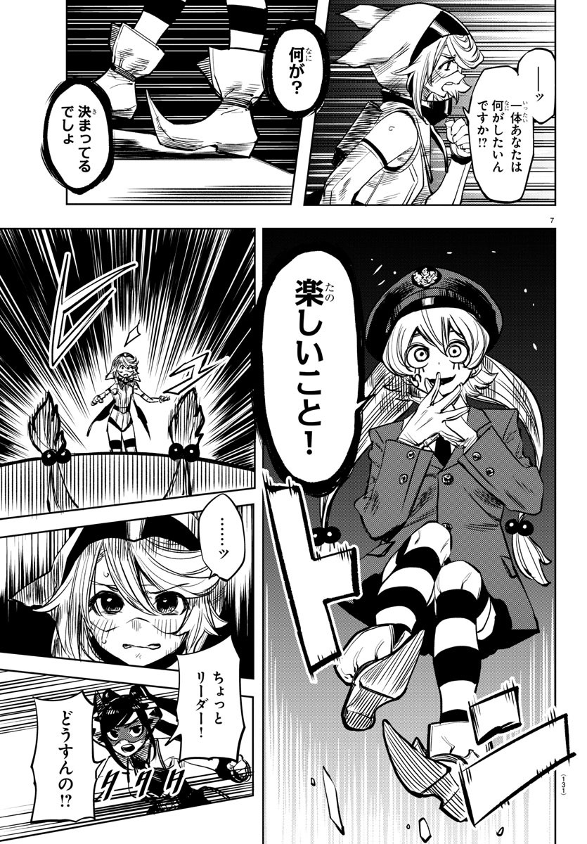SHY - raw - Chapter 46 - https://jpdd.ccdd.to/JPDD/shy/133875/tcj5pxa3npi.jpg