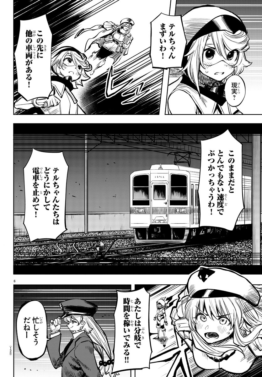 SHY - raw - Chapter 46 - https://jpdd.ccdd.to/JPDD/shy/133875/wi24urverfa.jpg