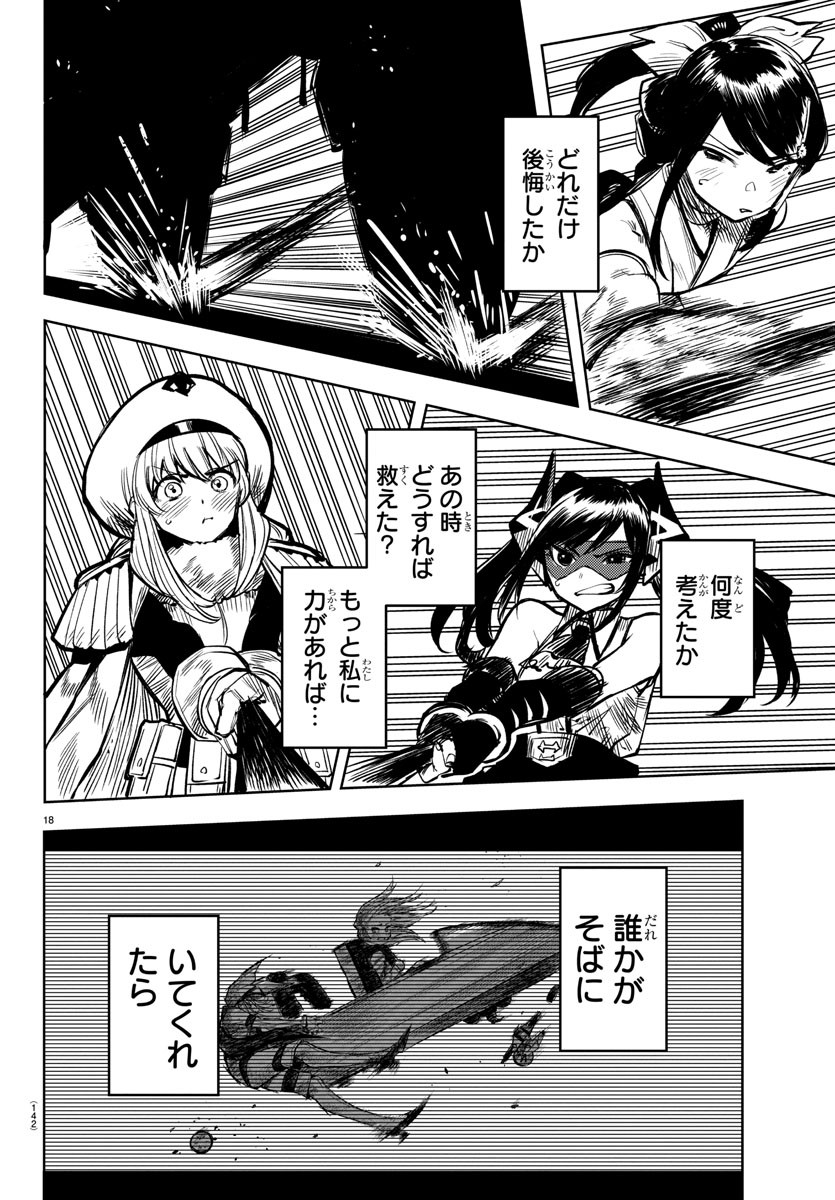 SHY - raw - Chapter 46 - https://jpdd.ccdd.to/JPDD/shy/133875/xga4w2kqhss.jpg