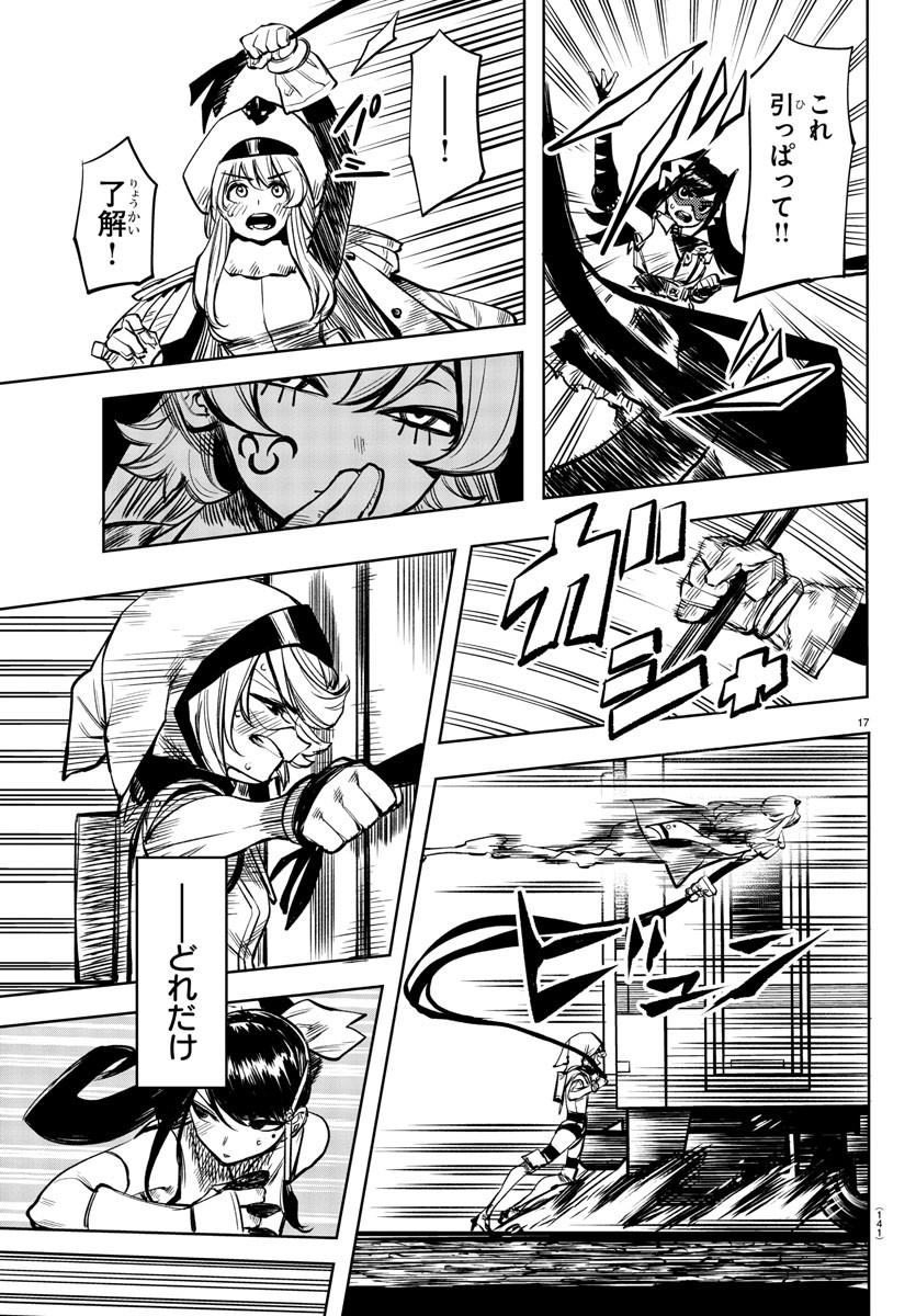 SHY - raw - Chapter 46 - https://jpdd.ccdd.to/JPDD/shy/133875/xpiw5hednpt.jpg