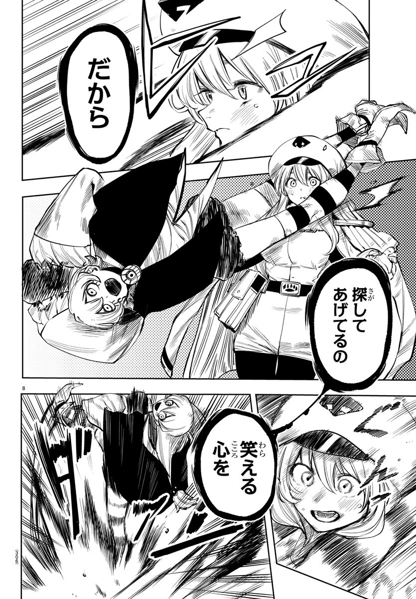 SHY - raw - Chapter 47 - https://jpdd.ccdd.to/JPDD/shy/134303/0ryyrld2fse.jpg