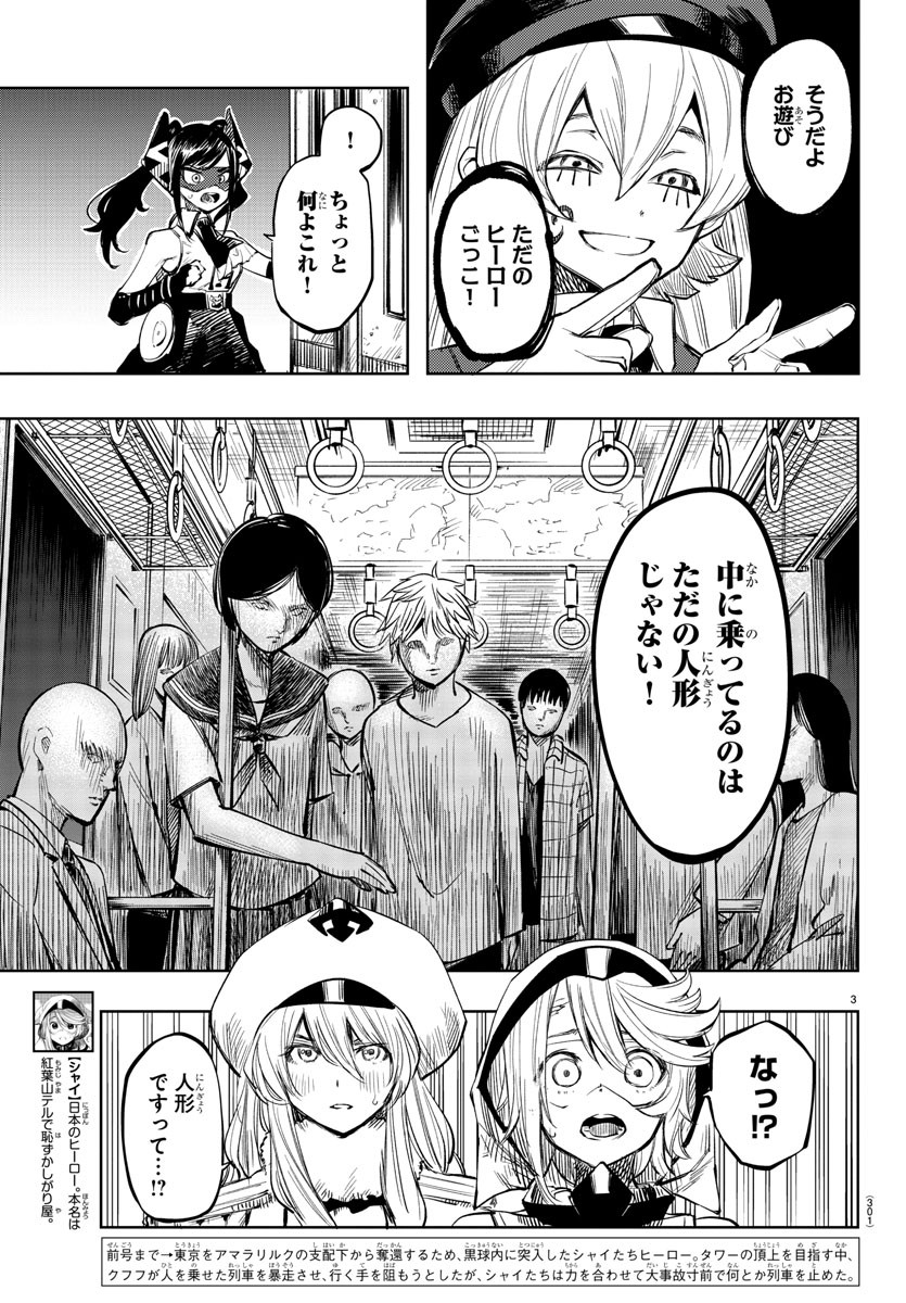 SHY - raw - Chapter 47 - https://jpdd.ccdd.to/JPDD/shy/134303/2qvgem2sdod.jpg