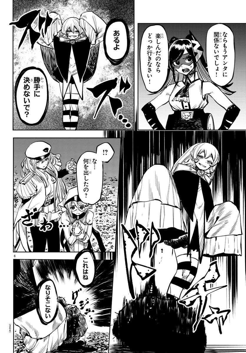 SHY - raw - Chapter 47 - https://jpdd.ccdd.to/JPDD/shy/134303/2rif2ni2vhm.jpg
