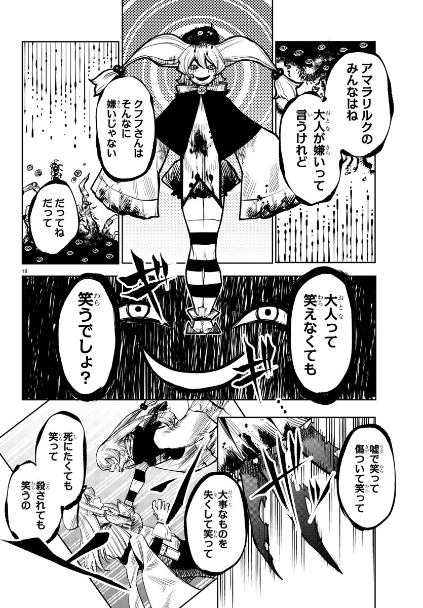 SHY - raw - Chapter 47 - https://jpdd.ccdd.to/JPDD/shy/134303/3lmikm0m4eh.jpg