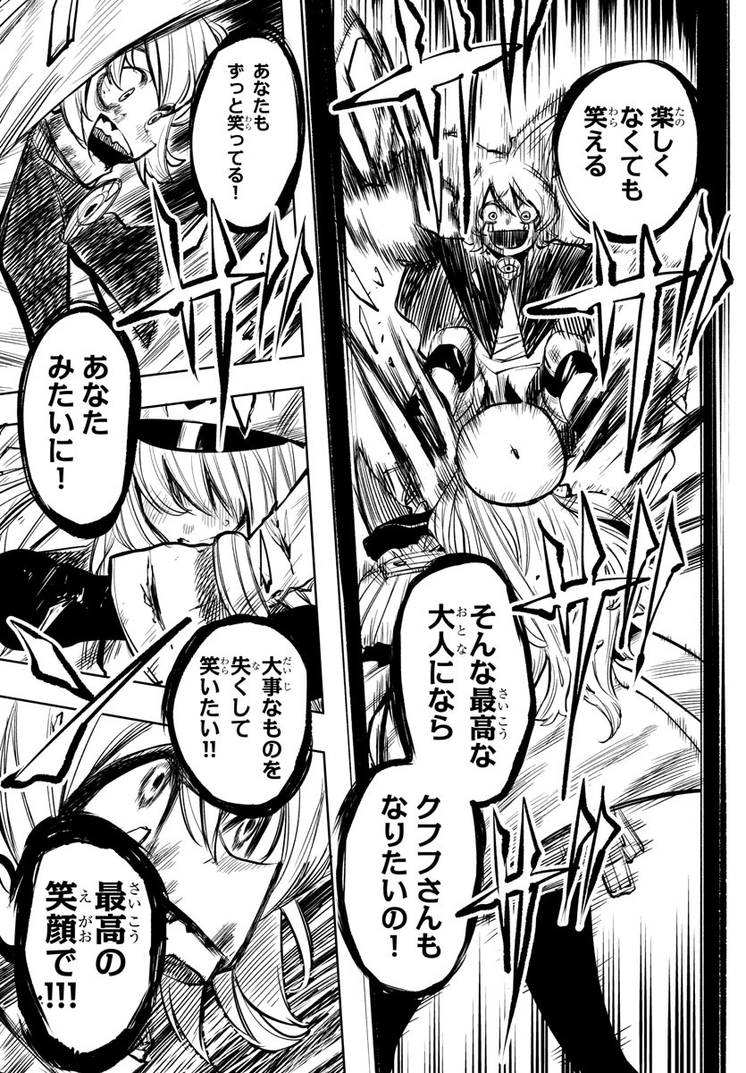 SHY - raw - Chapter 47 - https://jpdd.ccdd.to/JPDD/shy/134303/3pw1145nvcz.jpg