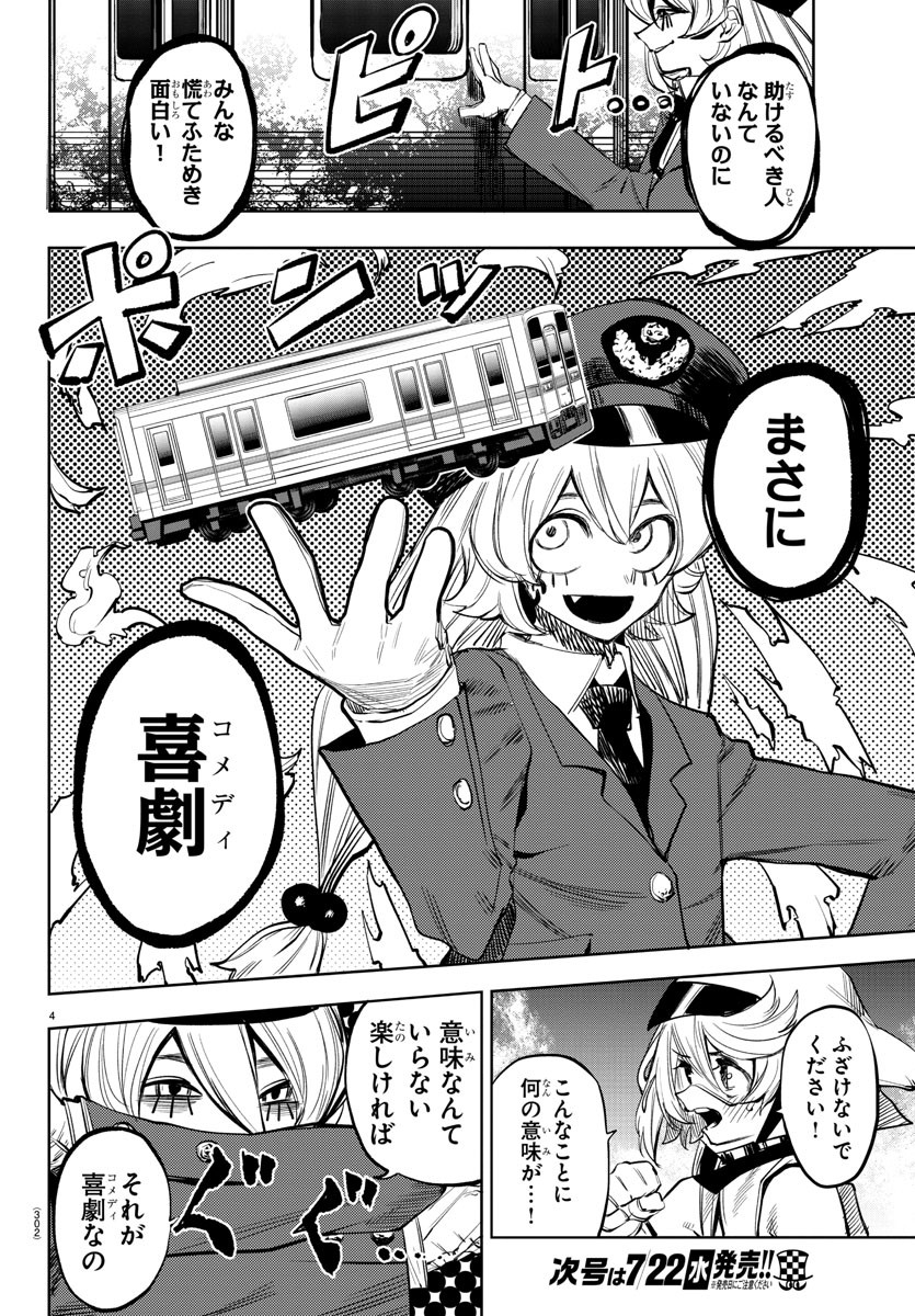 SHY - raw - Chapter 47 - https://jpdd.ccdd.to/JPDD/shy/134303/4uivt0e5t2a.jpg