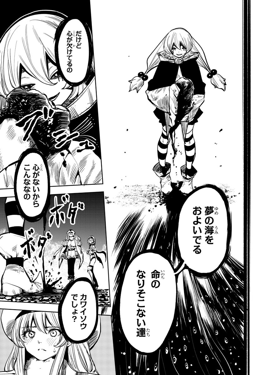 SHY - raw - Chapter 47 - https://jpdd.ccdd.to/JPDD/shy/134303/4zsivyg5jaq.jpg