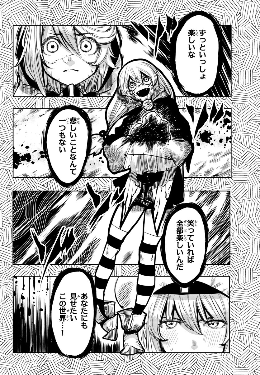 SHY - raw - Chapter 47 - https://jpdd.ccdd.to/JPDD/shy/134303/bybiv01kpni.jpg