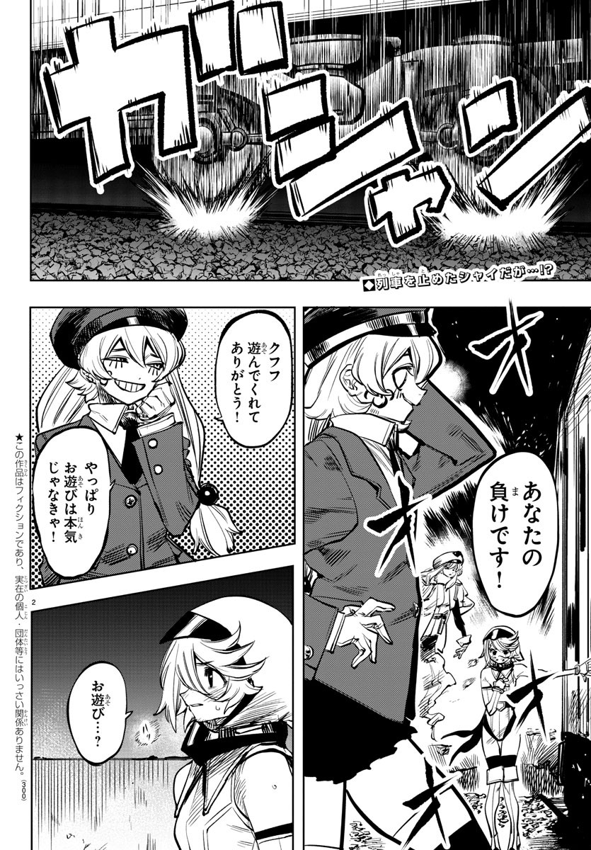 SHY - raw - Chapter 47 - https://jpdd.ccdd.to/JPDD/shy/134303/dbgiqqfoiuw.jpg