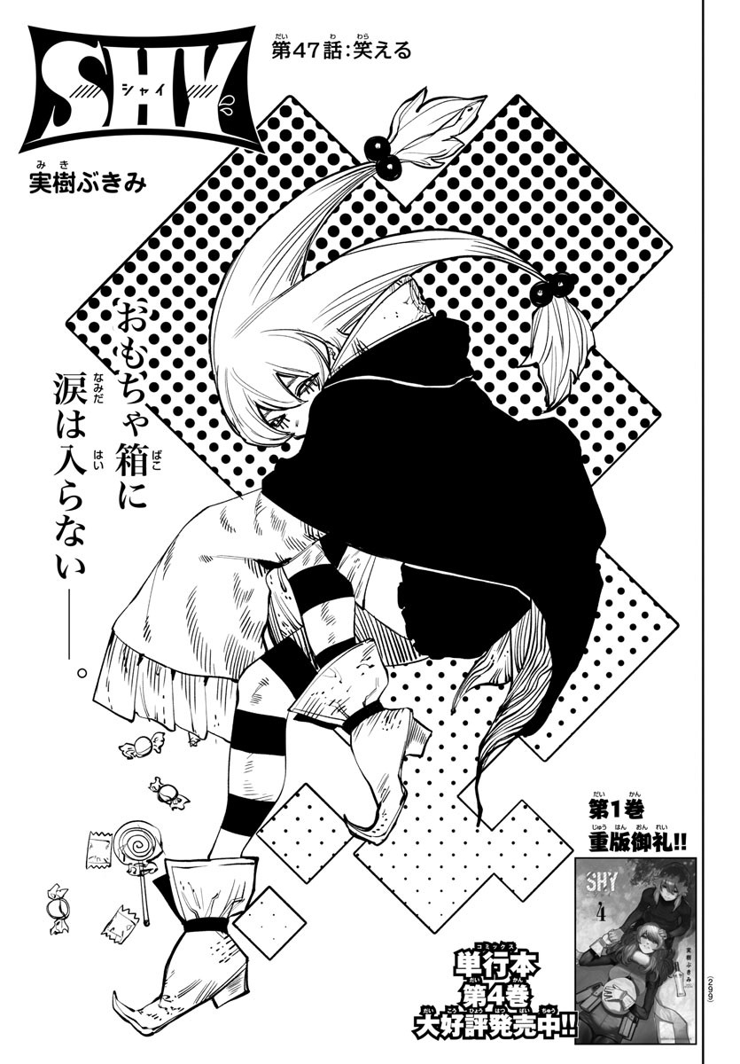 SHY - raw - Chapter 47 - https://jpdd.ccdd.to/JPDD/shy/134303/ezxr1xkkb4x.jpg