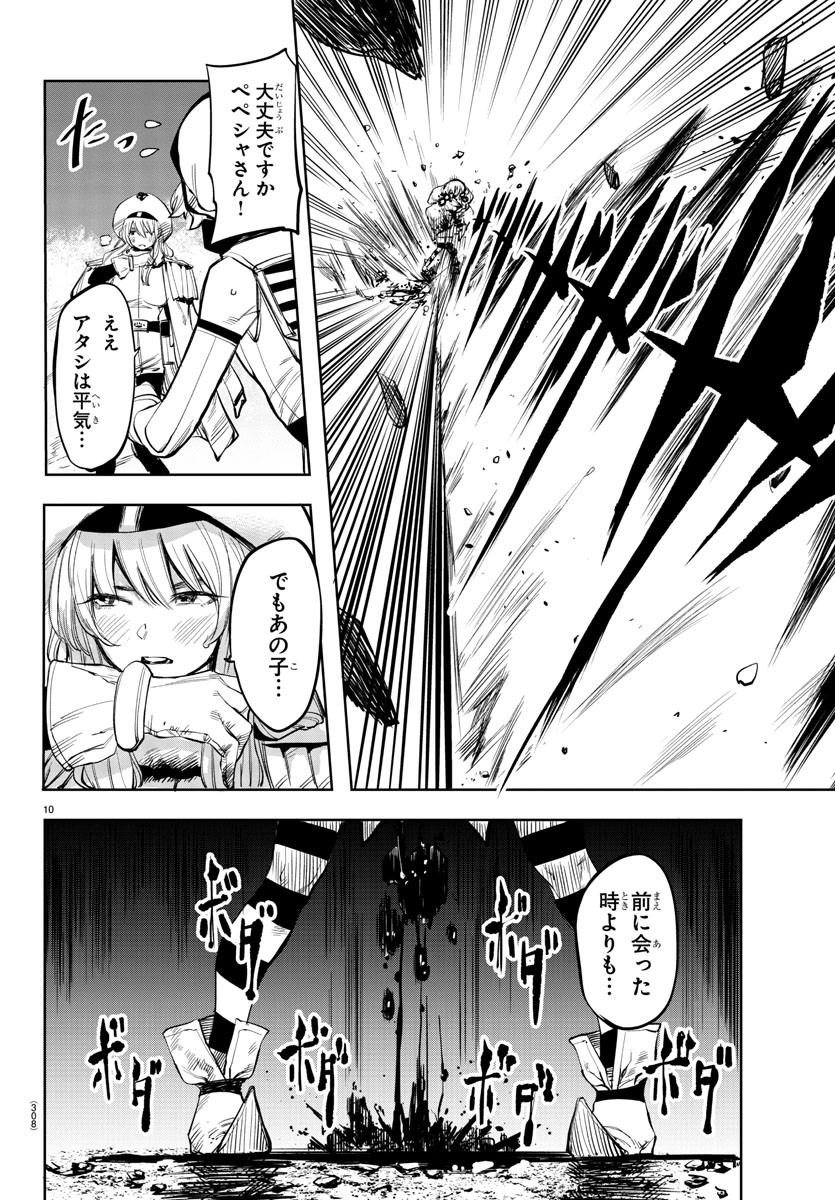 SHY - raw - Chapter 47 - https://jpdd.ccdd.to/JPDD/shy/134303/fgcau0jirrh.jpg