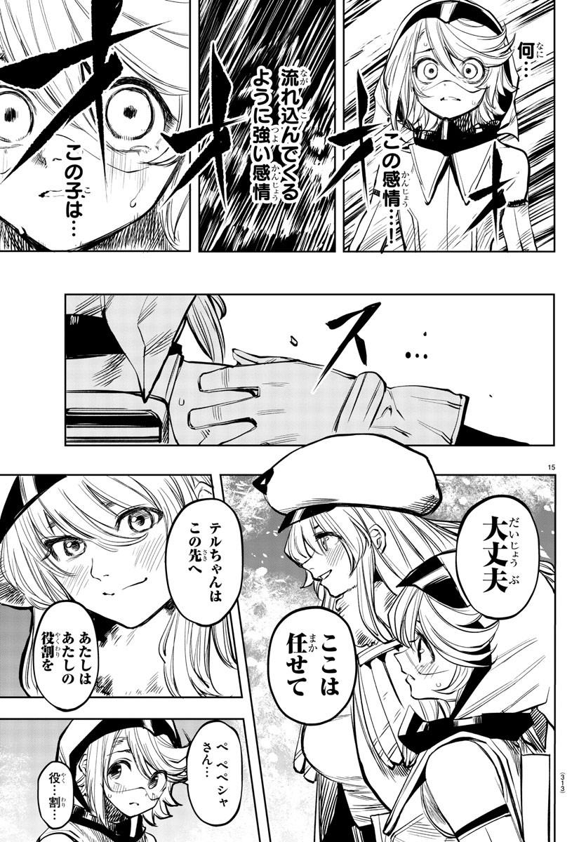 SHY - raw - Chapter 47 - https://jpdd.ccdd.to/JPDD/shy/134303/gy0ci2x55y1.jpg