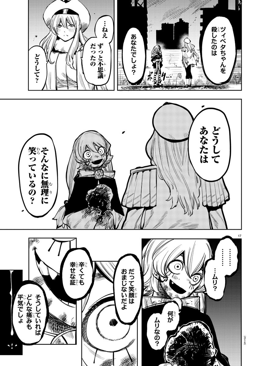 SHY - raw - Chapter 47 - https://jpdd.ccdd.to/JPDD/shy/134303/igiziaxe5ss.jpg