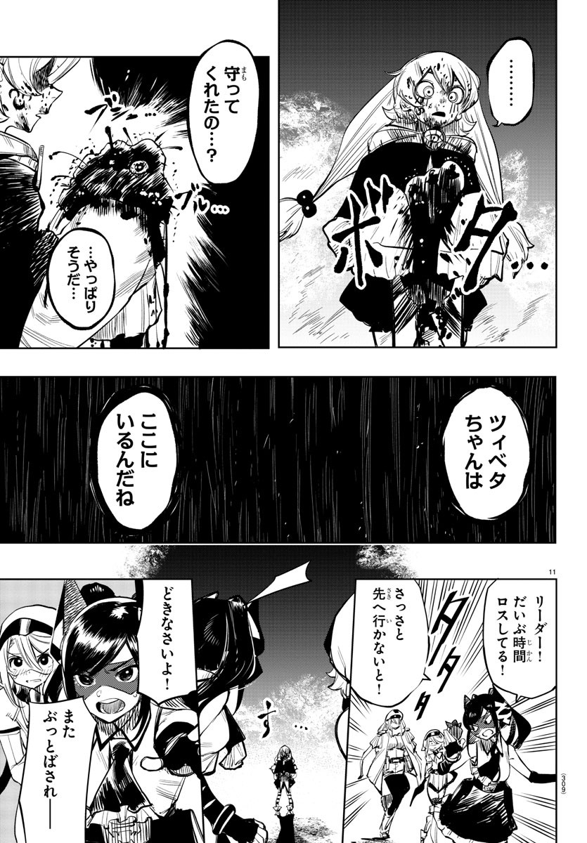 SHY - raw - Chapter 47 - https://jpdd.ccdd.to/JPDD/shy/134303/k1p3k3kcrjh.jpg