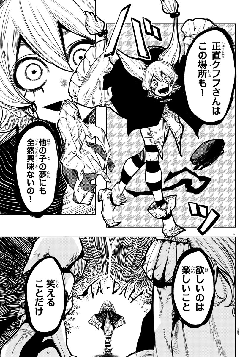 SHY - raw - Chapter 47 - https://jpdd.ccdd.to/JPDD/shy/134303/o4f35ngwnlm.jpg