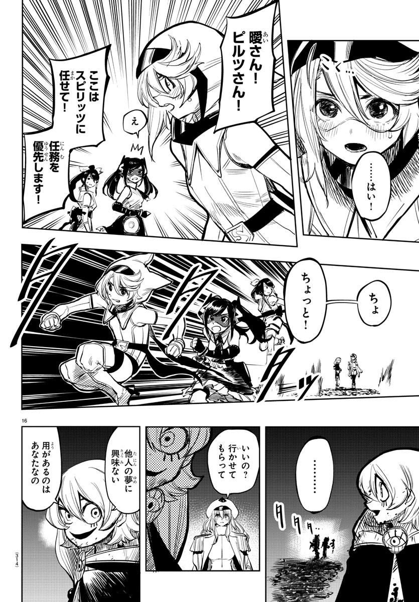 SHY - raw - Chapter 47 - https://jpdd.ccdd.to/JPDD/shy/134303/w5xxrzsicws.jpg