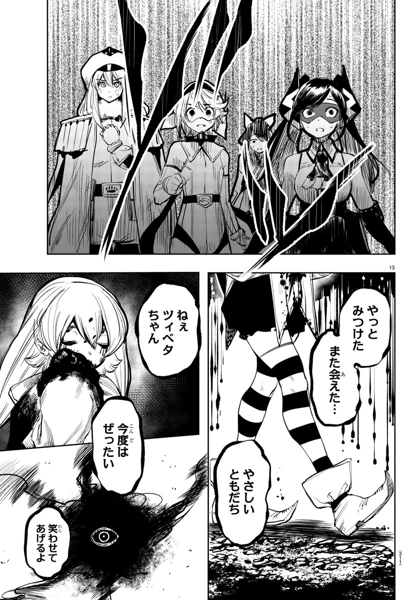 SHY - raw - Chapter 47 - https://jpdd.ccdd.to/JPDD/shy/134303/wecrnx2i0kh.jpg