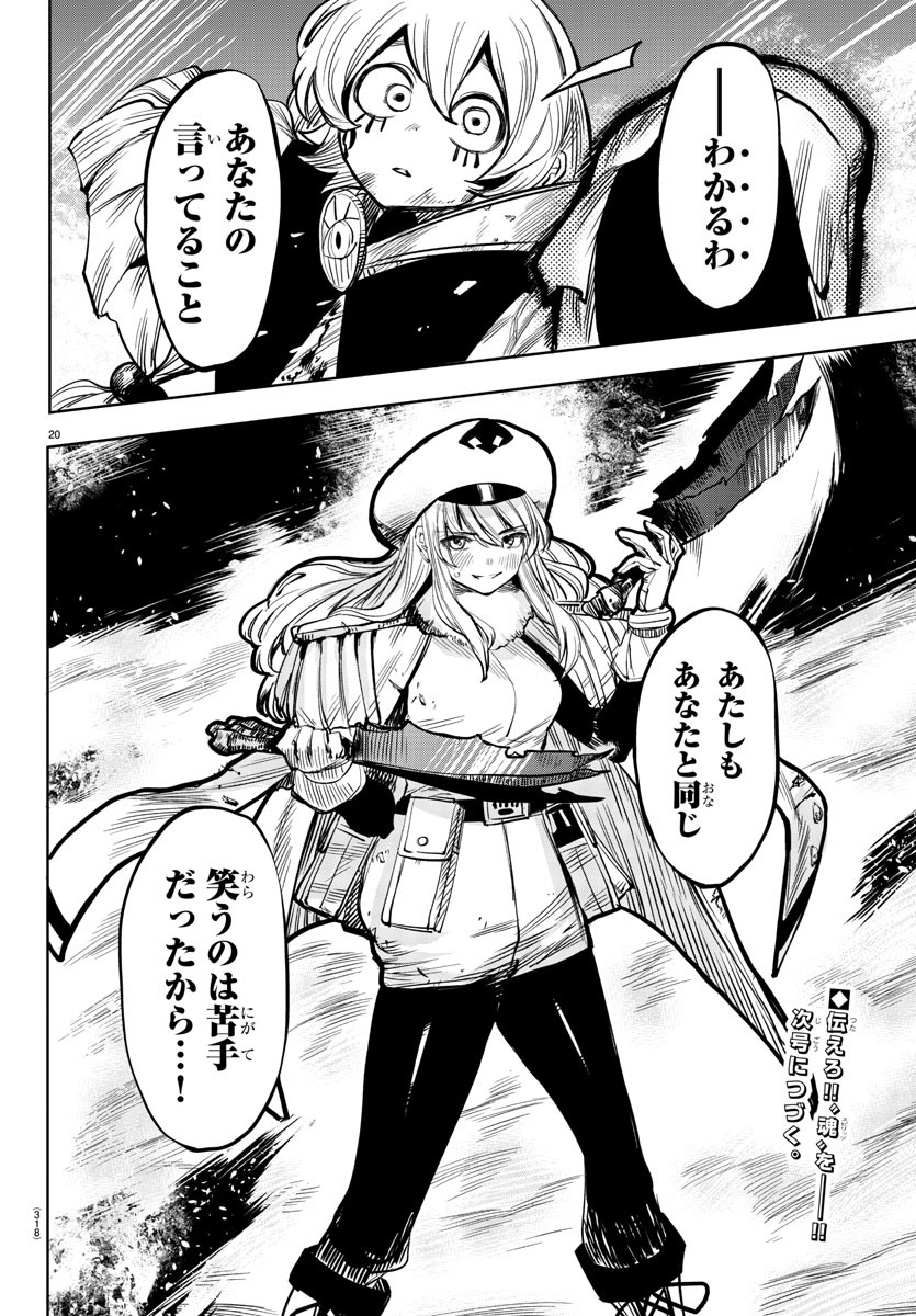 SHY - raw - Chapter 47 - https://jpdd.ccdd.to/JPDD/shy/134303/xxak4hsjs10.jpg