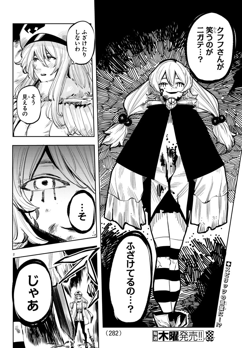 SHY - raw - Chapter 48 - https://jpdd.ccdd.to/JPDD/shy/134715/04y2diepq42.jpg