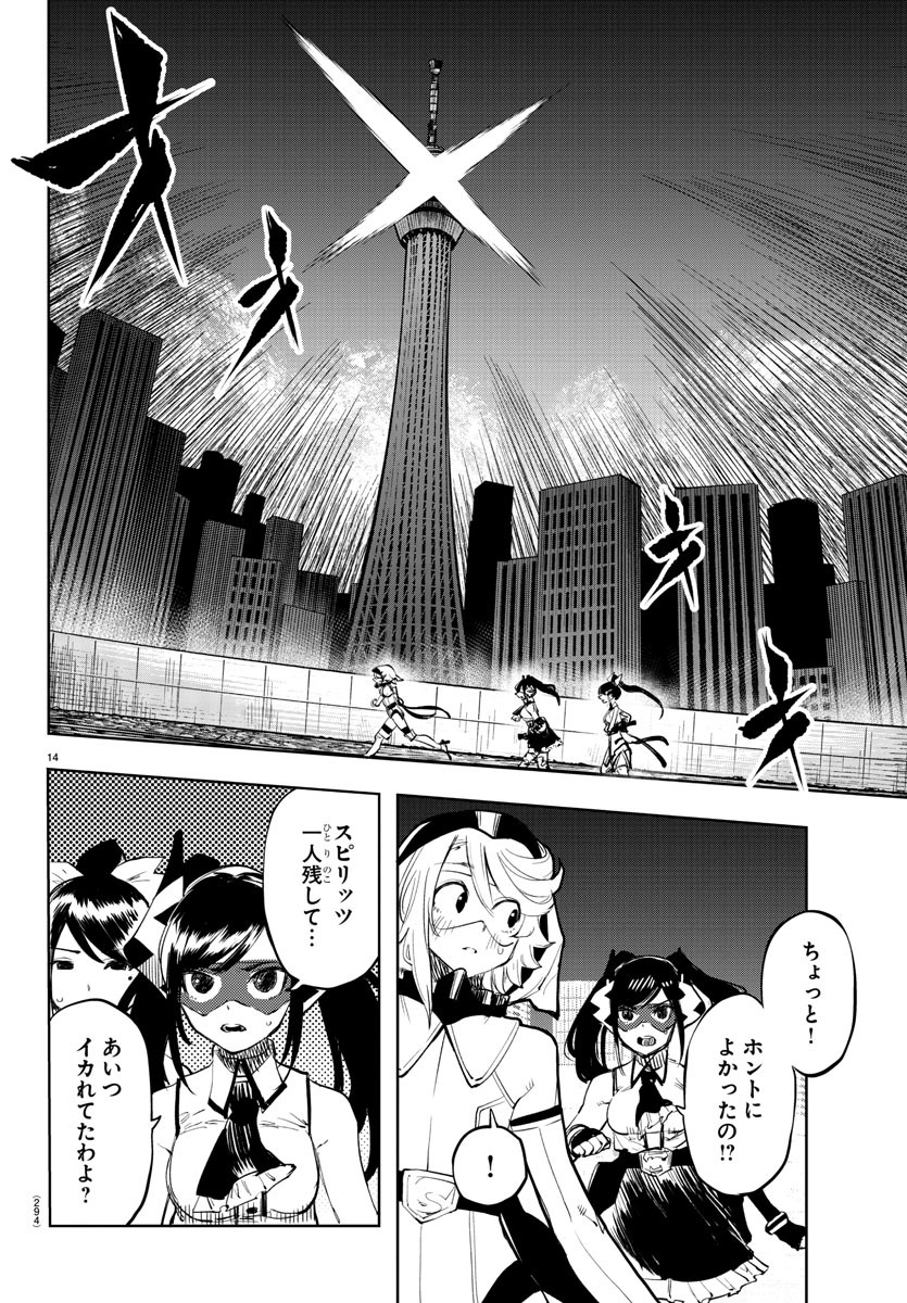 SHY - raw - Chapter 48 - https://jpdd.ccdd.to/JPDD/shy/134715/451oer3mfx0.jpg