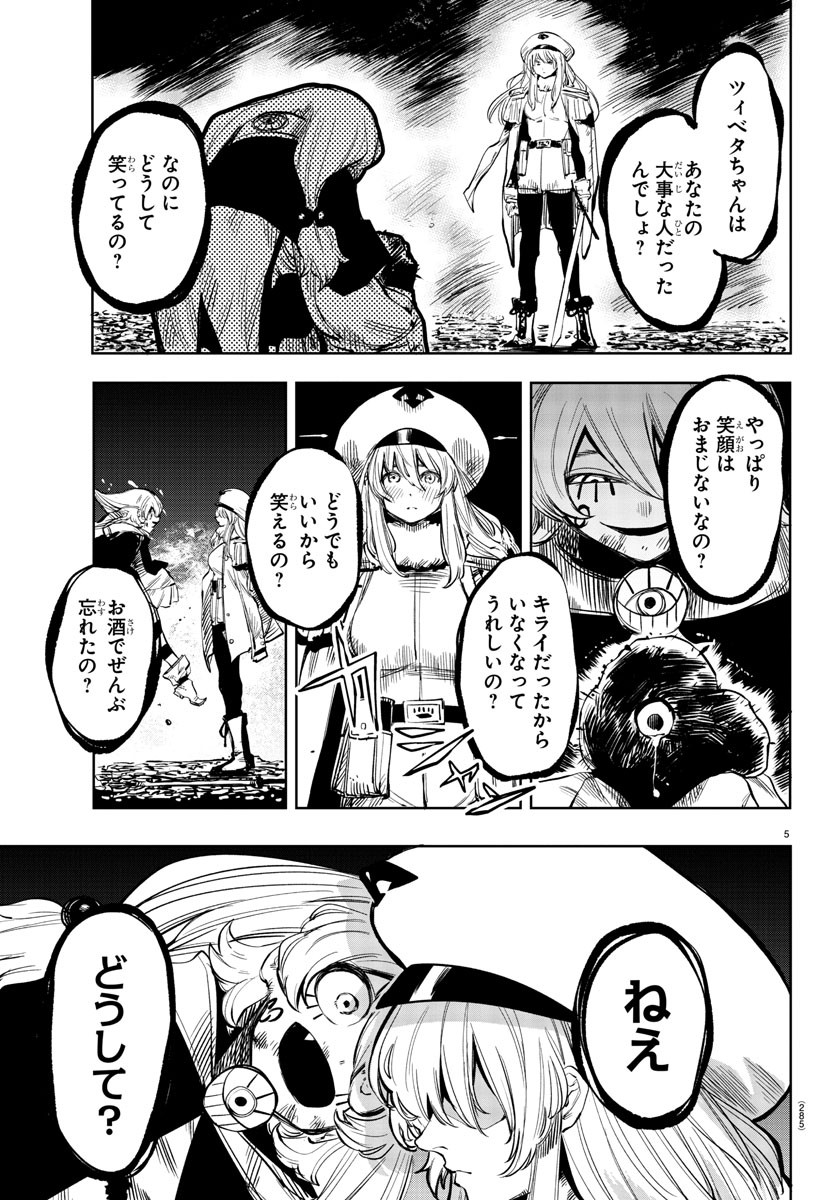 SHY - raw - Chapter 48 - https://jpdd.ccdd.to/JPDD/shy/134715/4oe1dbsdfua.jpg
