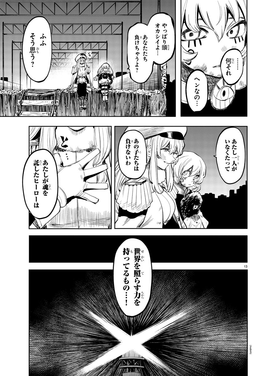 SHY - raw - Chapter 48 - https://jpdd.ccdd.to/JPDD/shy/134715/clkkpsyzcsy.jpg