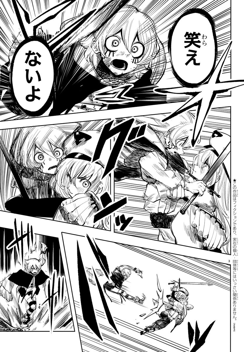 SHY - raw - Chapter 48 - https://jpdd.ccdd.to/JPDD/shy/134715/egizh2an4r1.jpg