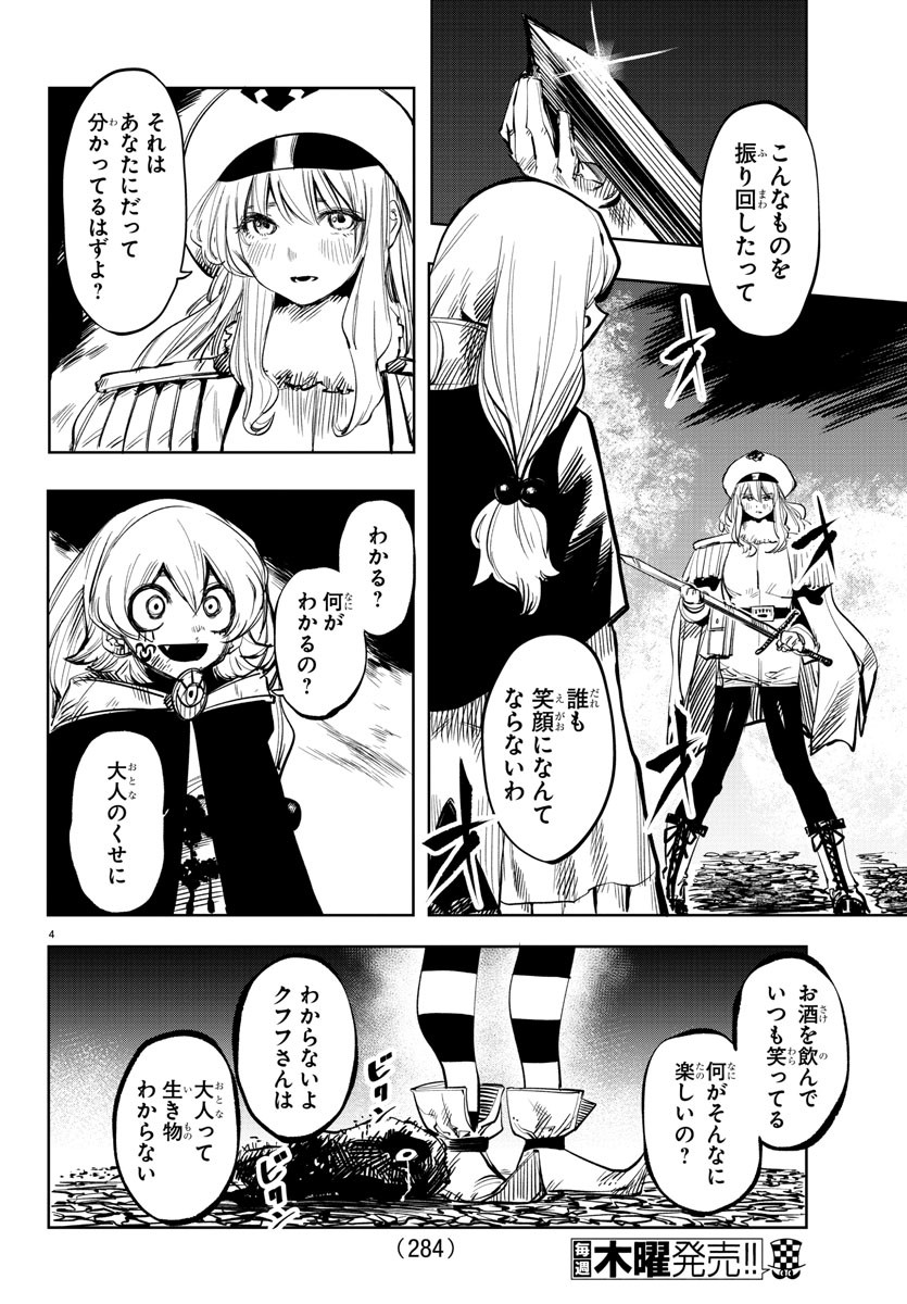 SHY - raw - Chapter 48 - https://jpdd.ccdd.to/JPDD/shy/134715/exi3cze0pwr.jpg