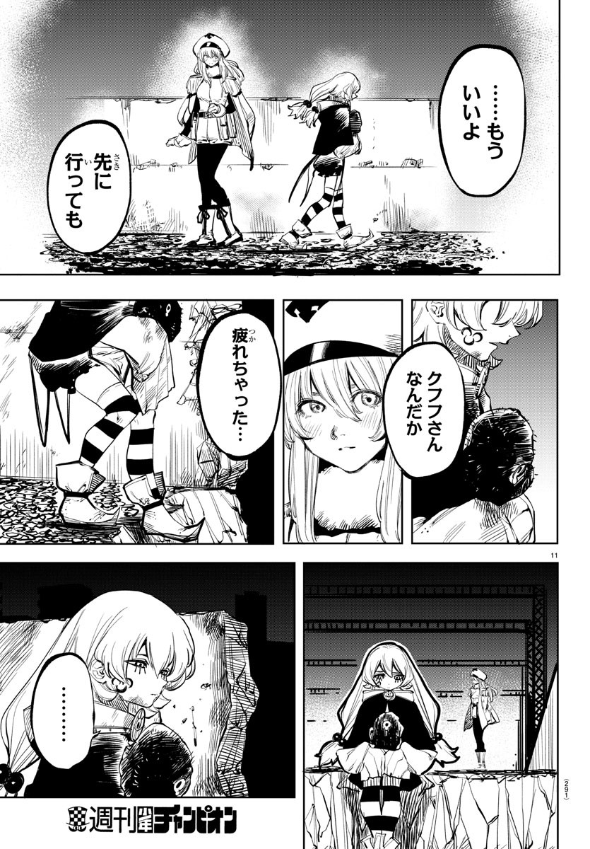 SHY - raw - Chapter 48 - https://jpdd.ccdd.to/JPDD/shy/134715/gjcaqpfzch0.jpg