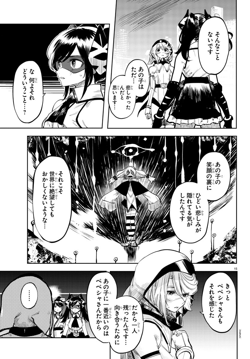 SHY - raw - Chapter 48 - https://jpdd.ccdd.to/JPDD/shy/134715/koynwiaaanu.jpg