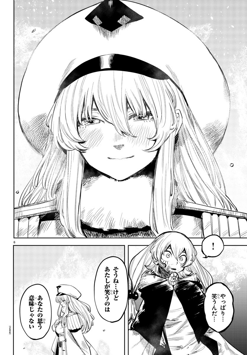 SHY - raw - Chapter 48 - https://jpdd.ccdd.to/JPDD/shy/134715/lyh2c23gycm.jpg