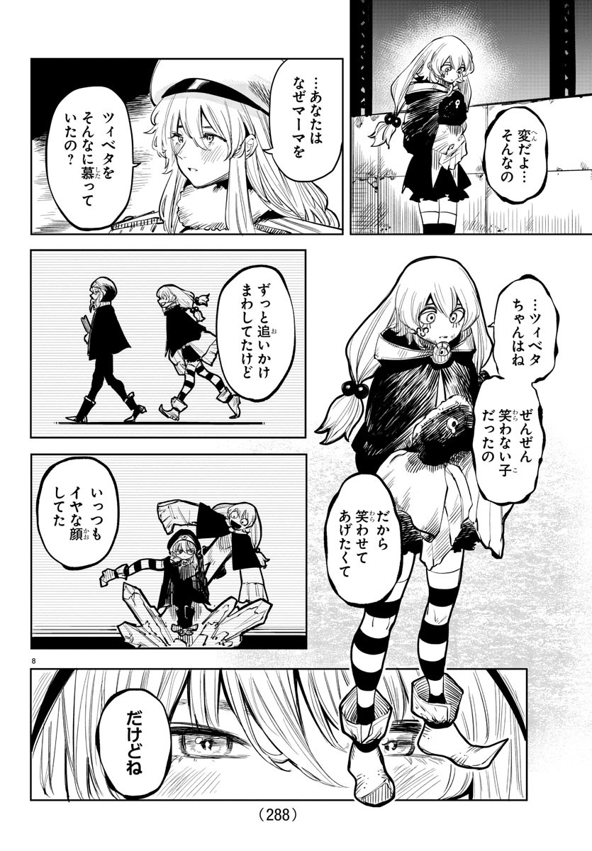 SHY - raw - Chapter 48 - https://jpdd.ccdd.to/JPDD/shy/134715/m3kfw51kwjs.jpg