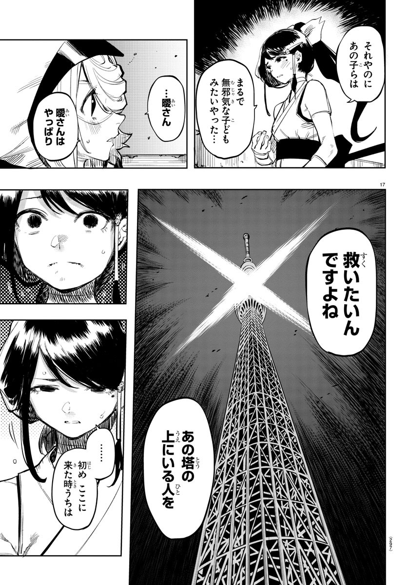 SHY - raw - Chapter 48 - https://jpdd.ccdd.to/JPDD/shy/134715/ncuq1l353fc.jpg