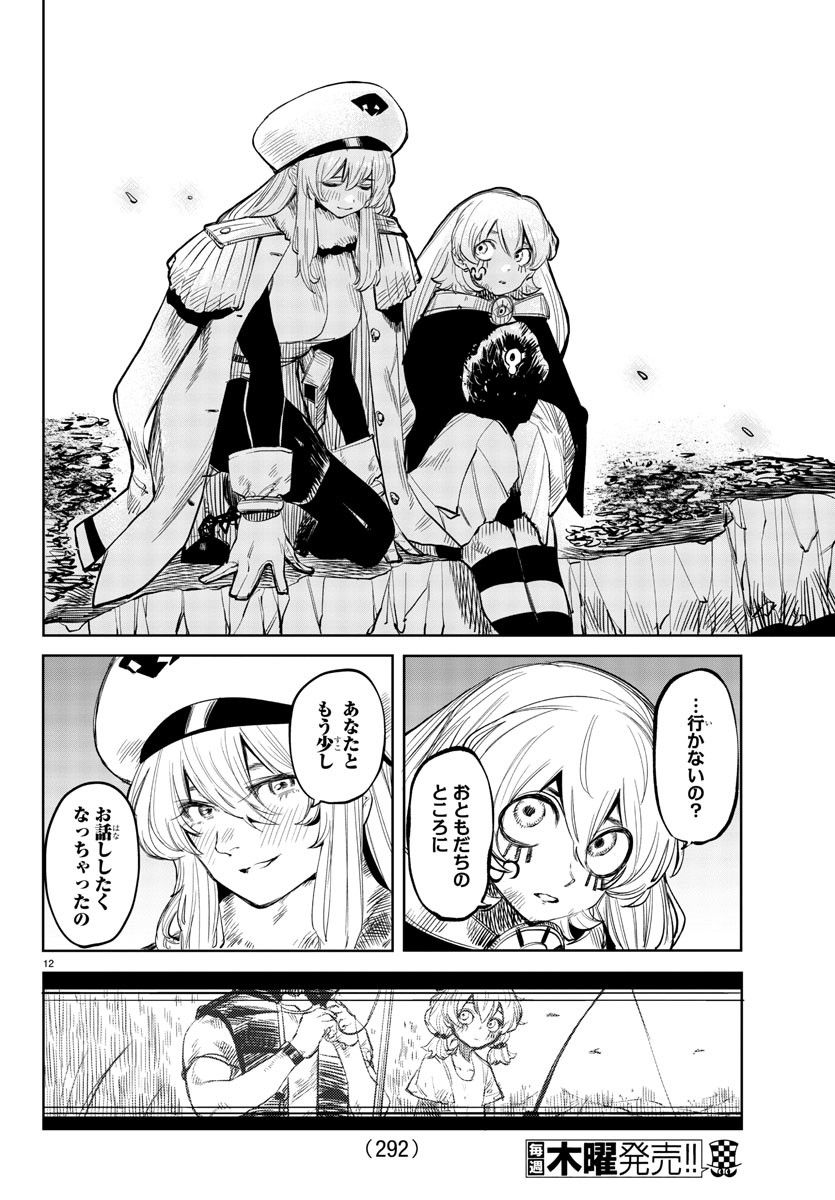 SHY - raw - Chapter 48 - https://jpdd.ccdd.to/JPDD/shy/134715/okejdddmd2d.jpg