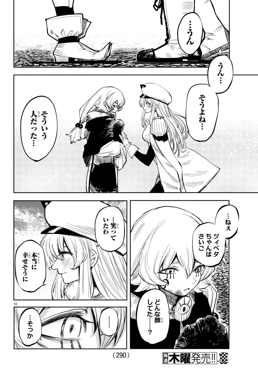 SHY - raw - Chapter 48 - https://jpdd.ccdd.to/JPDD/shy/134715/si5rizlltm3.jpg