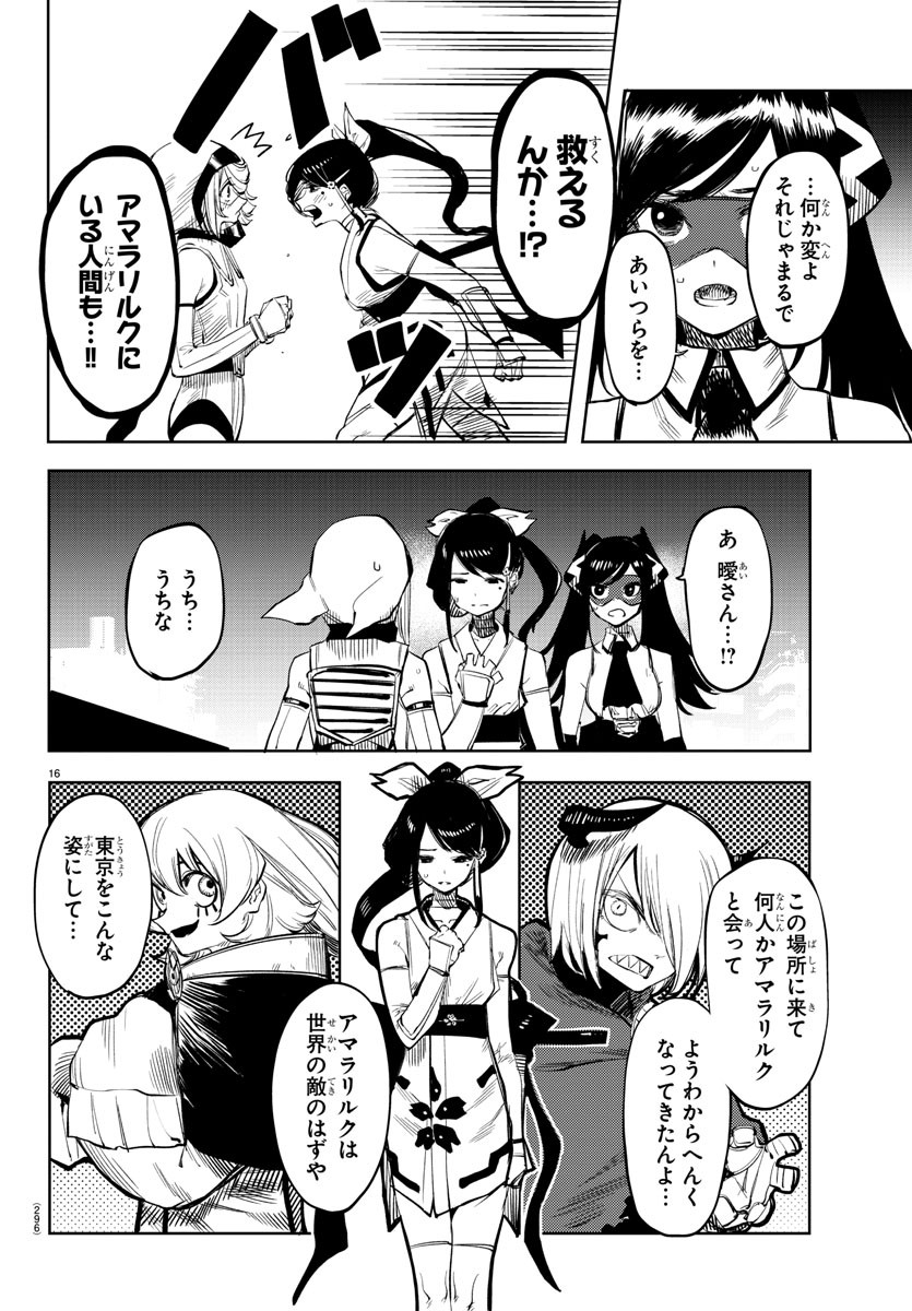 SHY - raw - Chapter 48 - https://jpdd.ccdd.to/JPDD/shy/134715/udkmhhusqk1.jpg