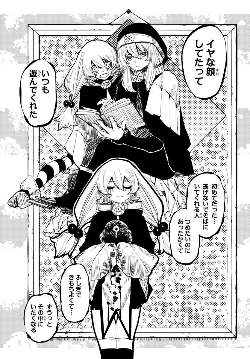 SHY - raw - Chapter 48 - https://jpdd.ccdd.to/JPDD/shy/134715/x342oijhdbn.jpg