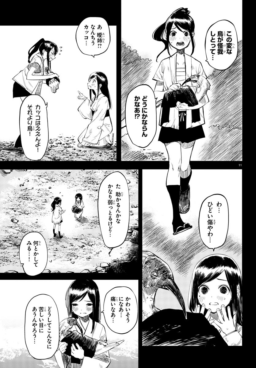 SHY - raw - Chapter 49 - https://jpdd.ccdd.to/JPDD/shy/135999/14cbeci4djy.jpg