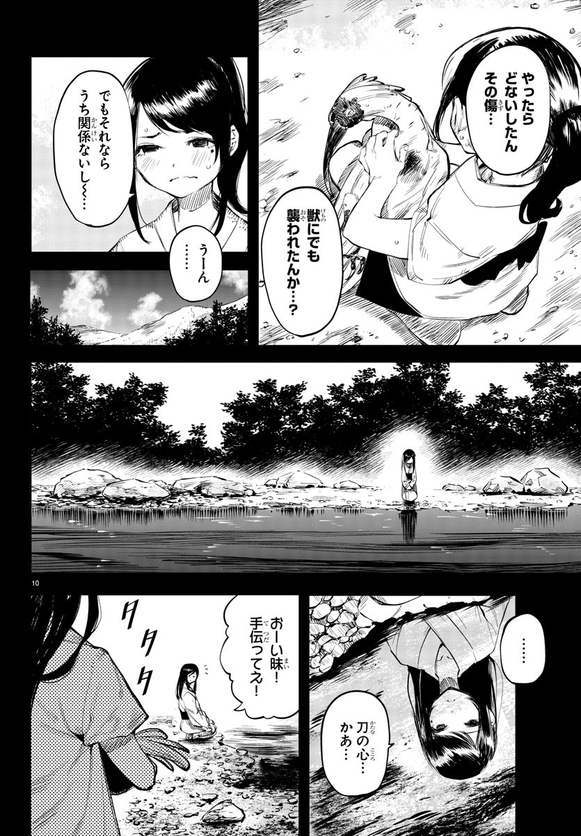 SHY - raw - Chapter 49 - https://jpdd.ccdd.to/JPDD/shy/135999/1wgmvtzsmxz.jpg