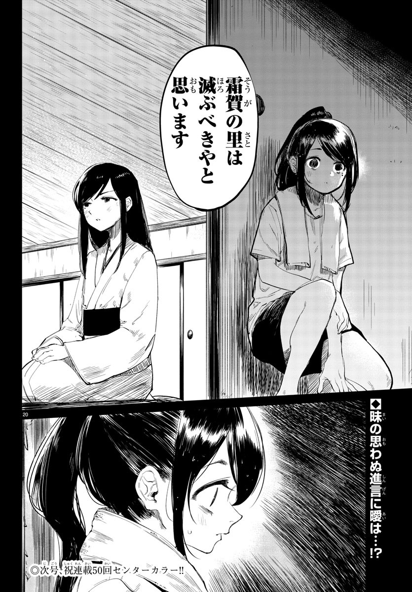 SHY - raw - Chapter 49 - https://jpdd.ccdd.to/JPDD/shy/135999/22g53chnkoa.jpg