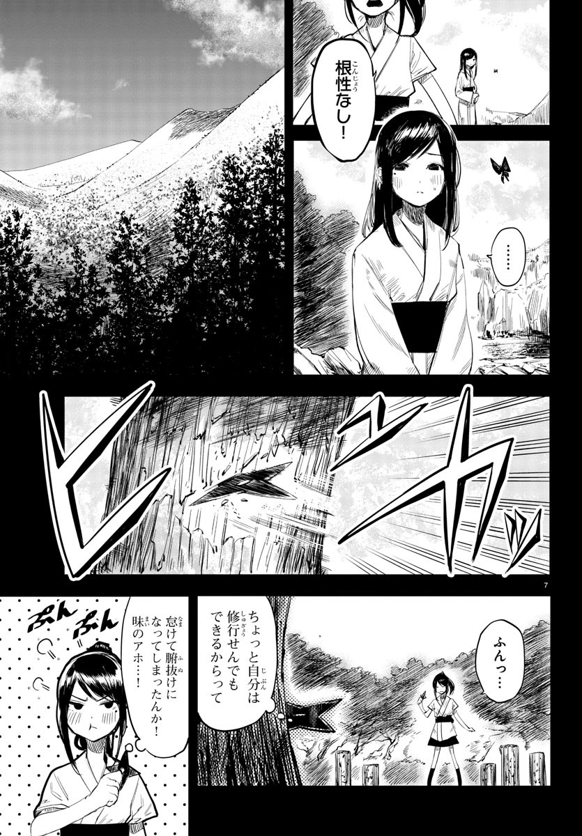 SHY - raw - Chapter 49 - https://jpdd.ccdd.to/JPDD/shy/135999/33lj3ucj5rg.jpg