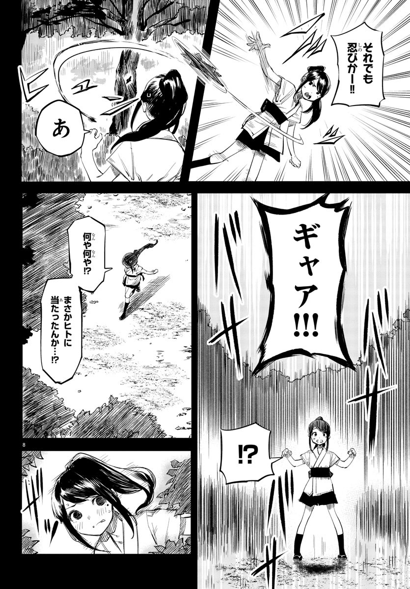 SHY - raw - Chapter 49 - https://jpdd.ccdd.to/JPDD/shy/135999/5ztvov0srtr.jpg
